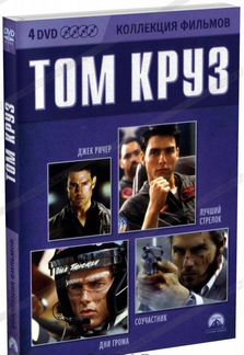 DVD Коллекция: Том Круз + Золотой ребенок