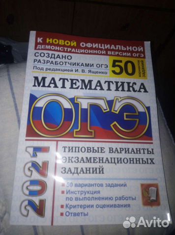 Огэ по математике