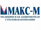 Инспектор по страхованию в г. Макарьев объявление продам