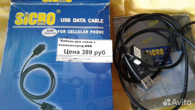 Кабель для связи С компьютером USB