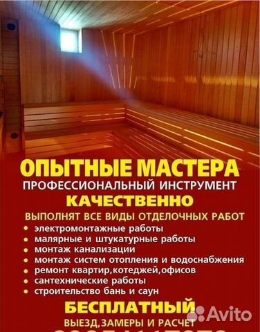 Ремонт и отделка квартир, домов