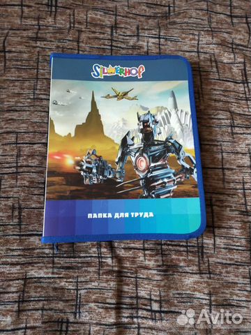 Папка для труда