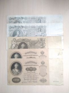 100, 500 рублей 1910,1912,1898 гг. RRR