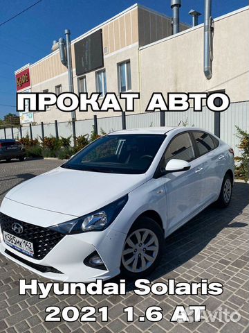 Аренда авто в севастополе