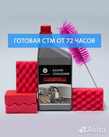 Контрактное производство бытовой химии