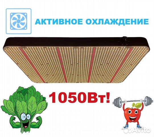 Светильник для растений/ квантум борд CR4000