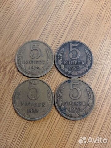 Монеты 5 копеек