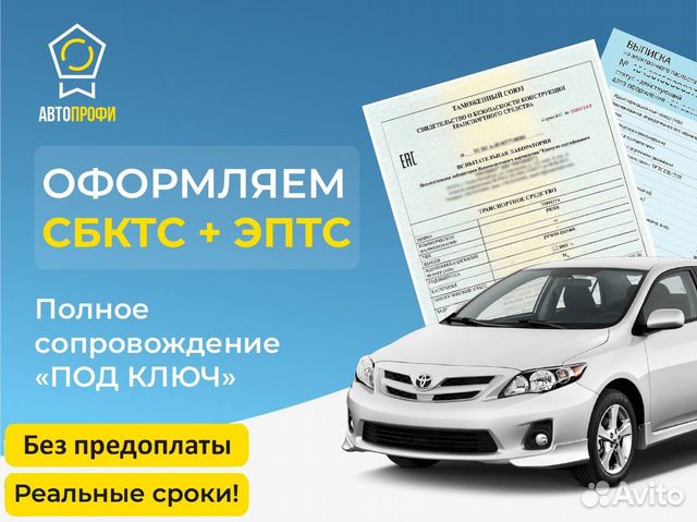 Копия электронного птс