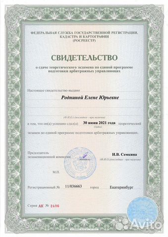 Банкротство физических лиц. Полное списание долга