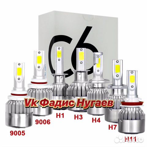 Led c6 H11 Светодиодные лампочки