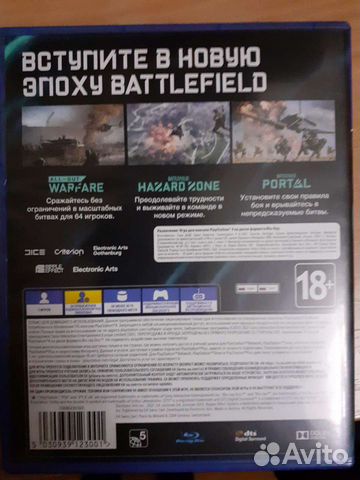 Игра для ps 4 ps 5 battlefield 2042