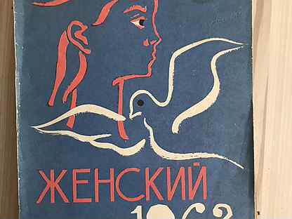 Календарь советского периода