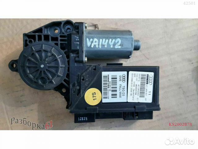 Мотор стеклоподъемника audi A8 D3