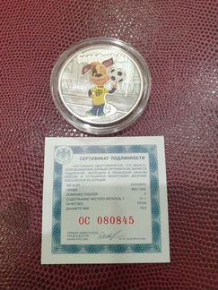 3 рубля 2020 Барбоскины серебро