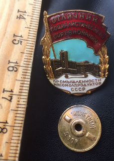 Знак Отличник соцсоревнования