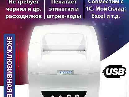 Принтер для печати этикеток XPrinter XP-365B Белый