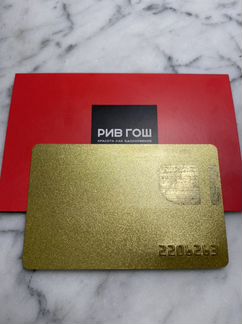 Золотая карта Рив Гош бесплатно