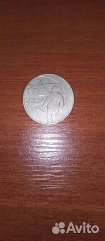 Монеты СССР