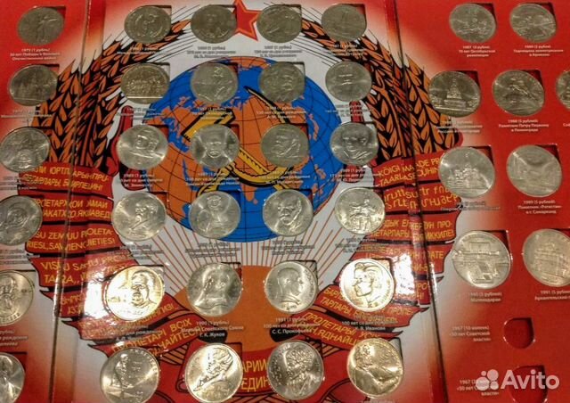 Монеты юбилейные СССР рубли