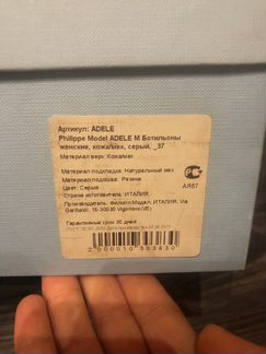 Ботинки