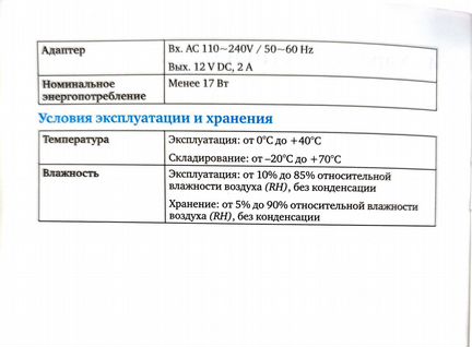 Роутер МГТС