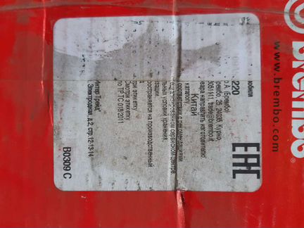 Тормозные диски передние