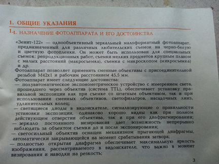 Зенит 122