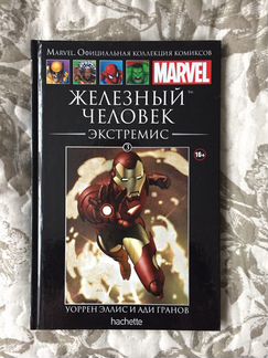 Комиксы marvel