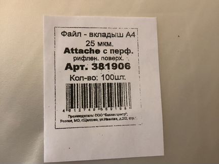 Файлы а4