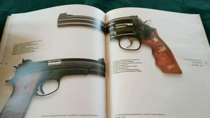 Книга о пистолетах