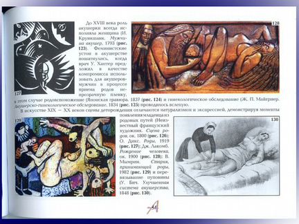 Этюды к женскому здоровью (искусство, косметология