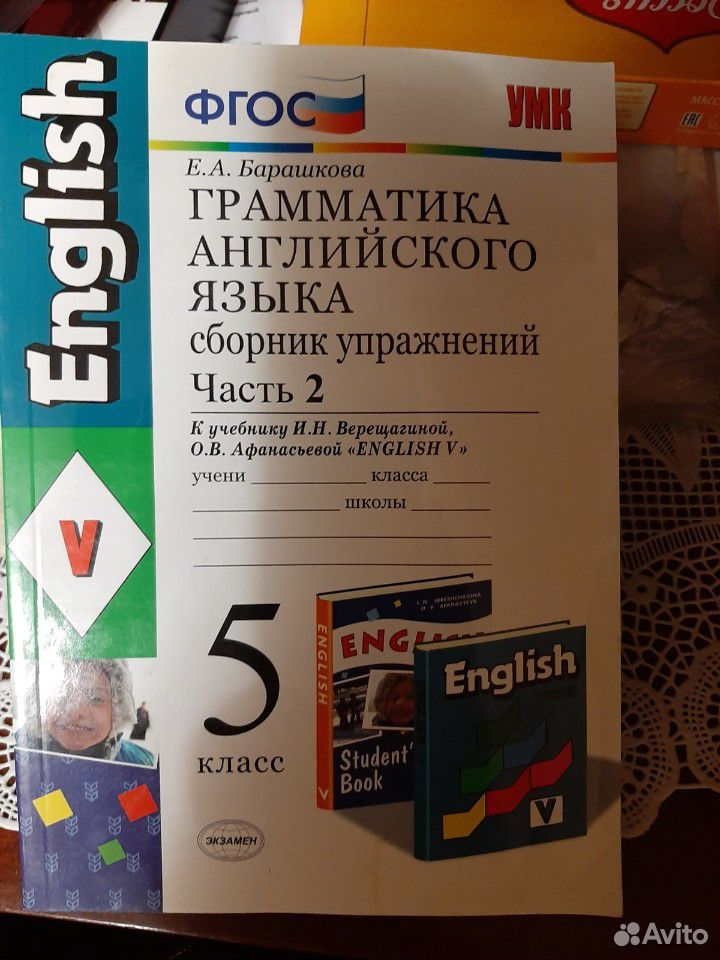 Тетрадь к учебнку по английскому