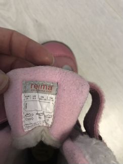 Ботинки Reima tek