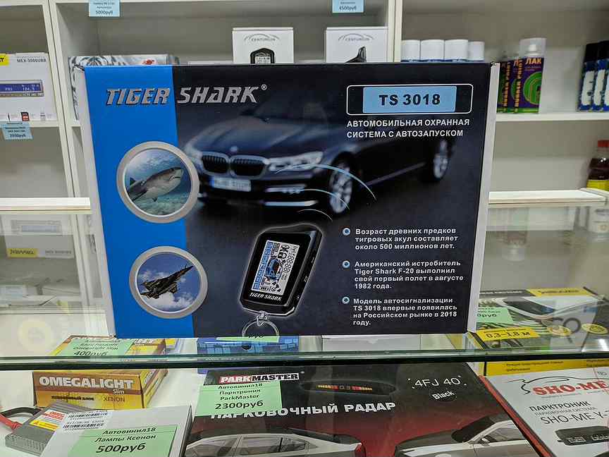 Tiger shark ts 3018 инструкция по эксплуатации брелка