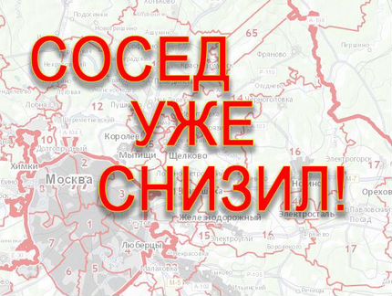 Снижение кадастровой стоимости