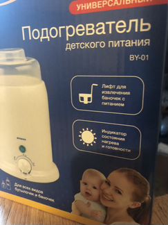 Подогреватель для бутылочек Maman