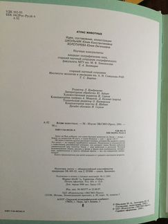 Книги о животных для детей