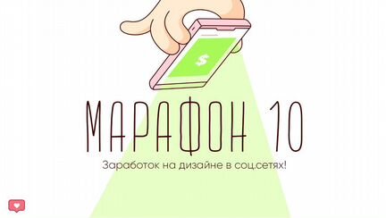 Блог Дизайнера - заработок на дизайне в соц.сетях