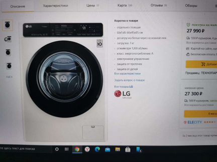Стиральная машина lg