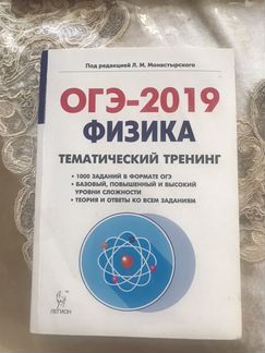 Книжки по огэ по физике
