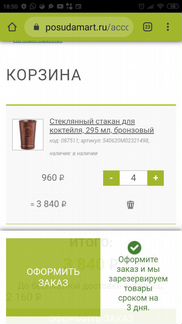 Стаканы