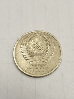 50 копеек 1973 года