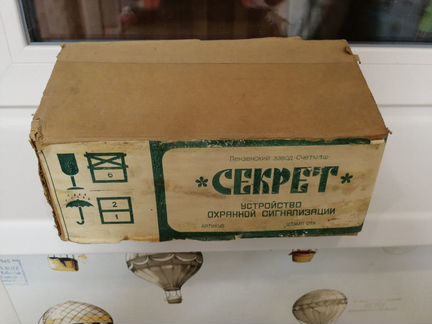 Устройство охранной сигнализации