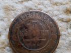 Монета оригинал 3 копейки 1868г