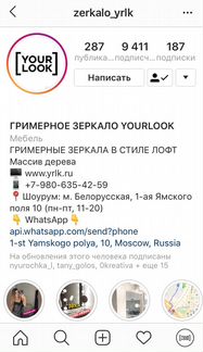 Гримерное зеркало