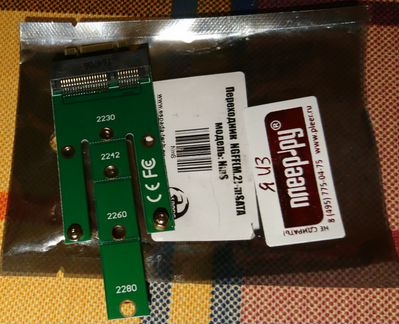 Переходник SSD ngff m.2 ) msata