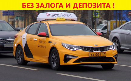 Аренда авто для такси