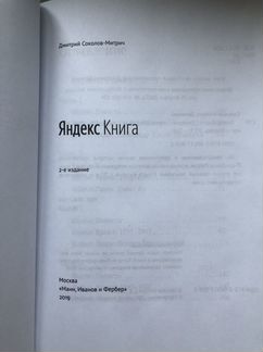 Яндекс Книга (изд миф)