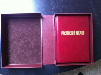 Московский Кремль на рубеже веков