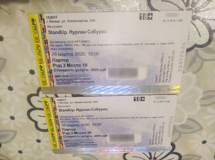 Билеты на стендап Нурлана Сабурова. Липецк